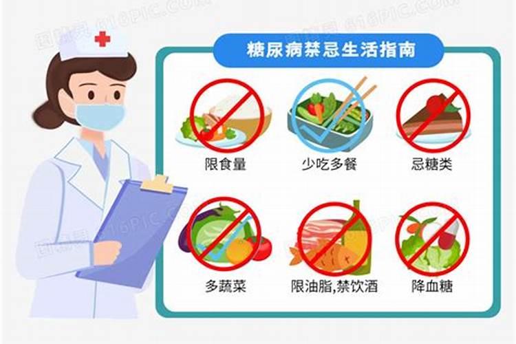 糖尿病冬至注意事项