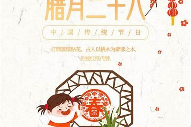 腊月子时出生