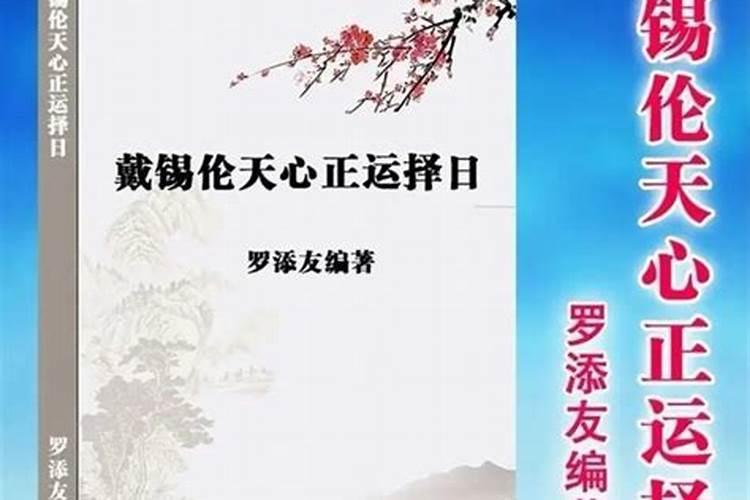 罗添友风水择日馆