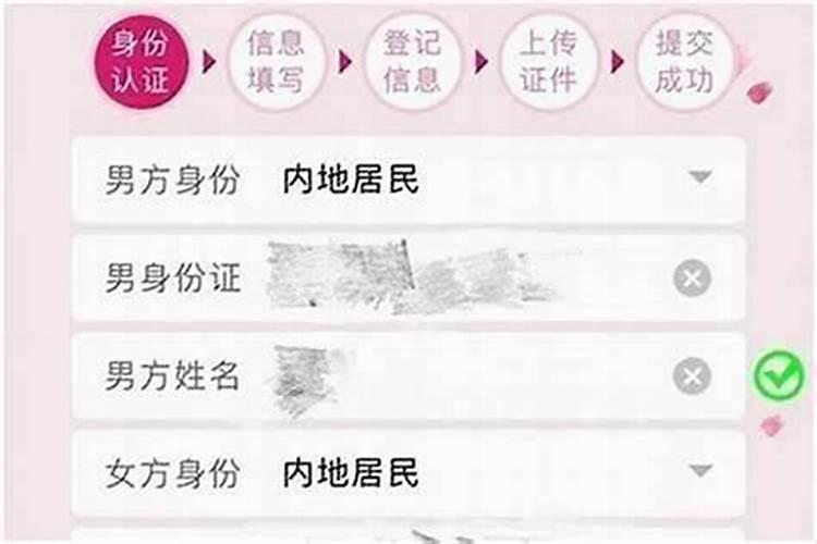 婚姻测算有个图表的