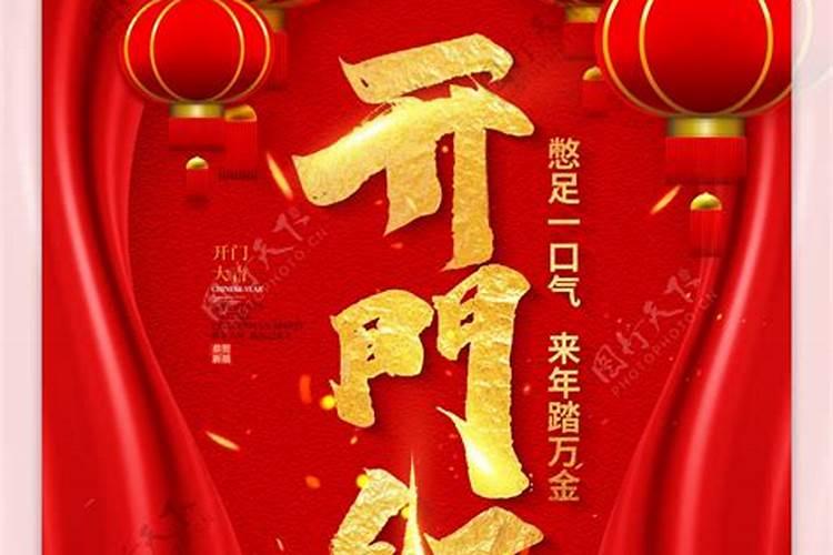 冬至过后财运开门红