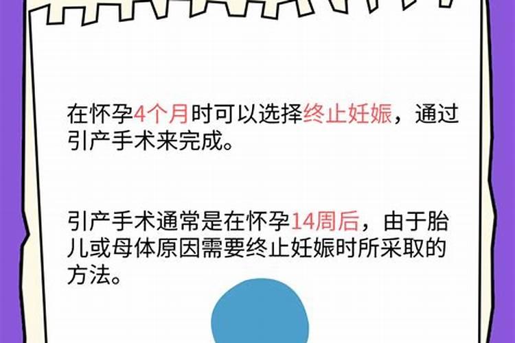 怀孕多久打胎不用超度？