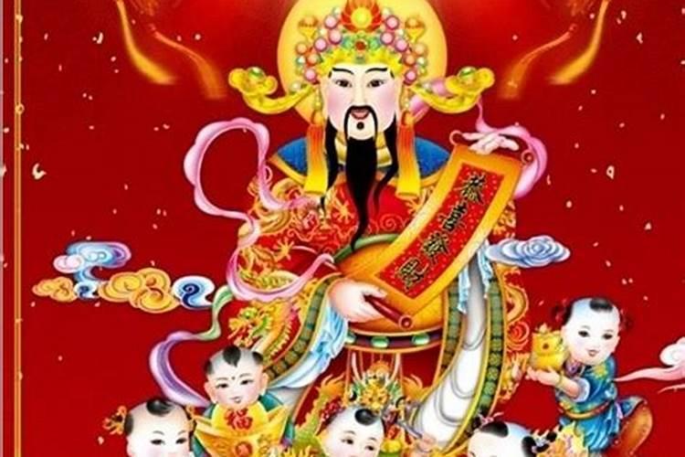 财神节是哪年开始的？