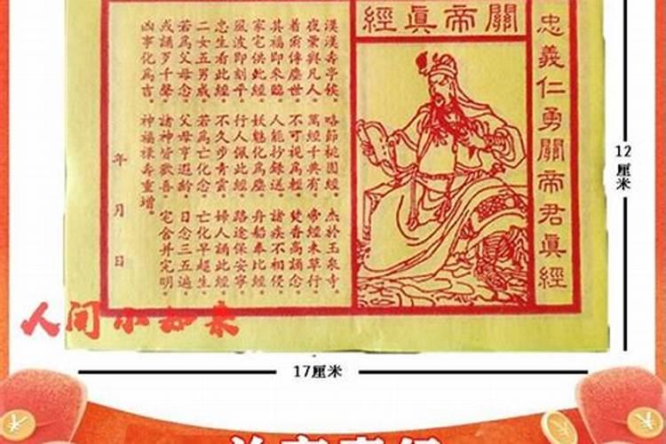 黄财神烧纸