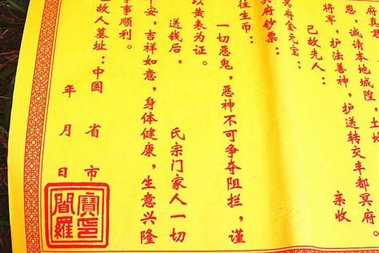 清明节祭祀表