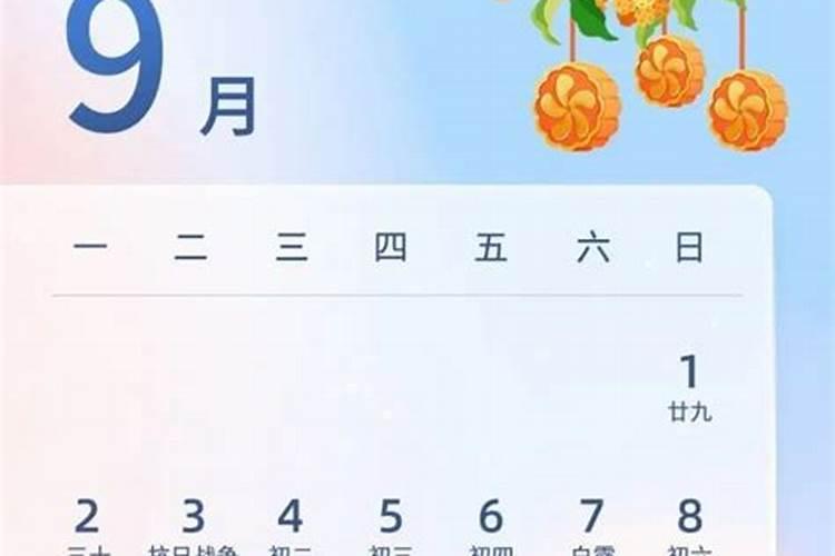 今年中秋节是几月几号2026年？