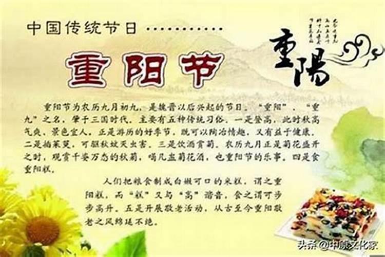 农历九月初九的命运如何？