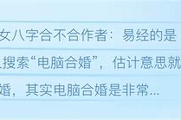 八字信息不同步是否不会结婚？