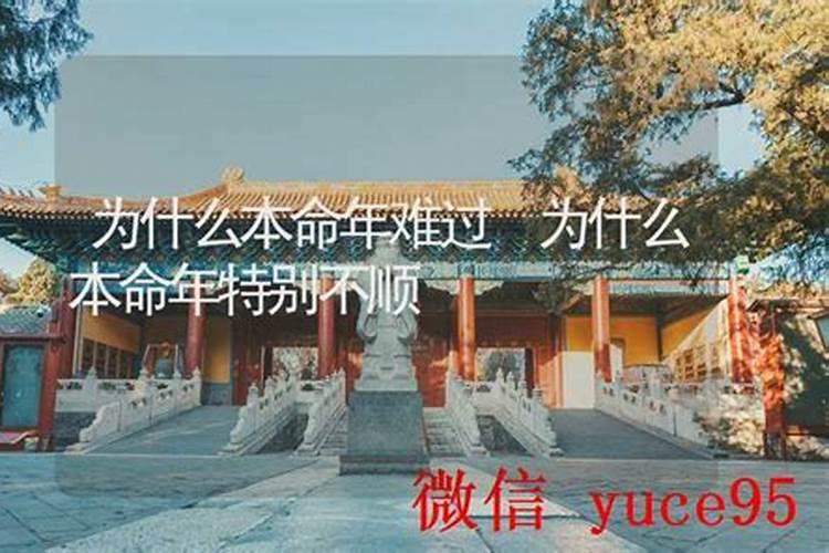 本命年为什么特别容易做噩梦？
