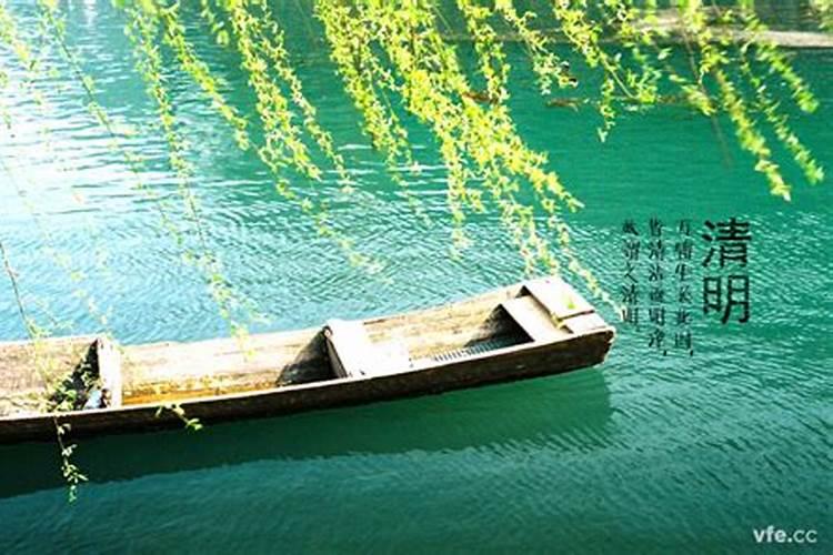清明节源于哪地？