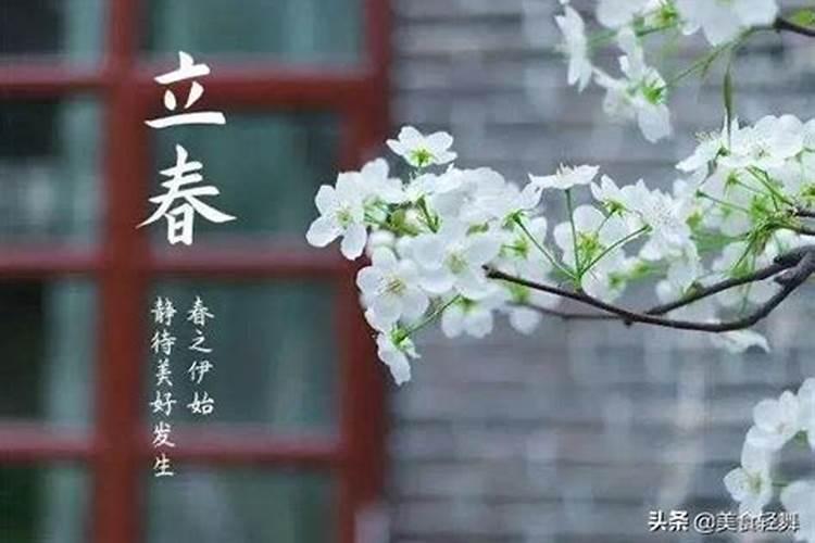 立春躲春的来历