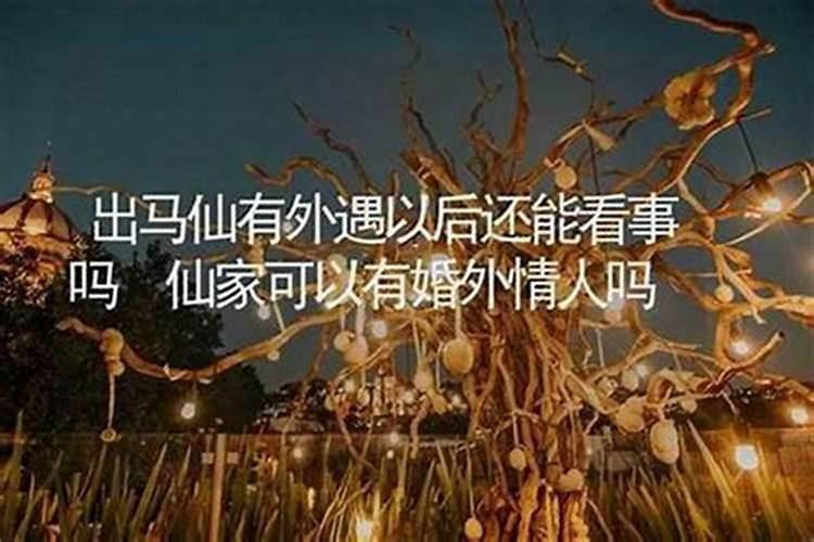 仙婆做法事要带上道公吗？