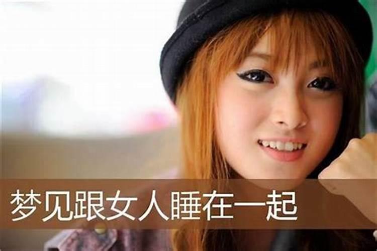 梦到女朋友要来看我