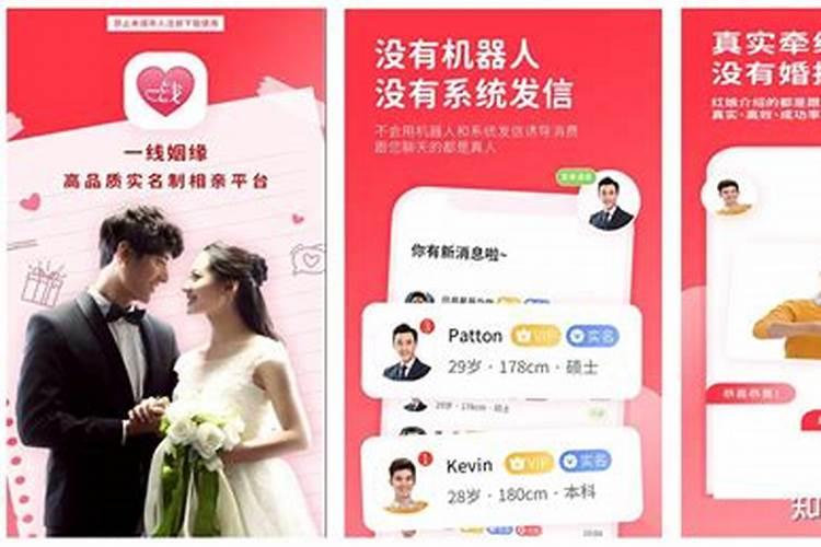 网上算命软件合婚靠谱吗？