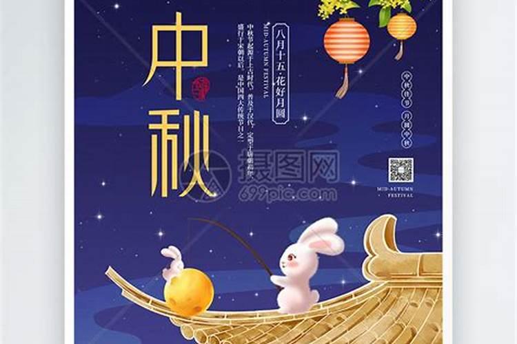 农历八月月十五中秋节