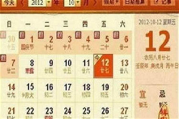 八月十五农历几号？