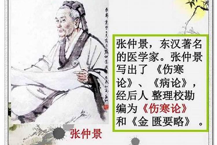 以冬至习俗了解张仲景