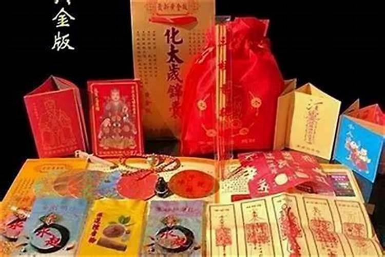去年请的太岁锦囊怎么处理？