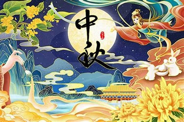 中秋节的风俗特点是什么？