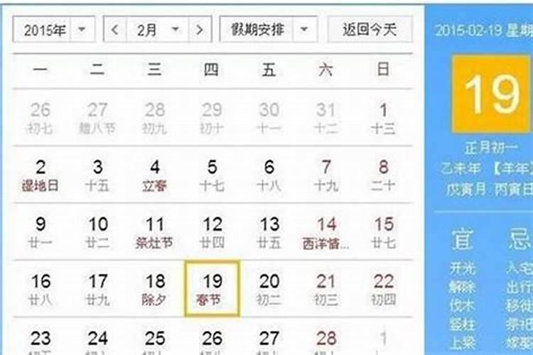 1982年几月几号冬至？