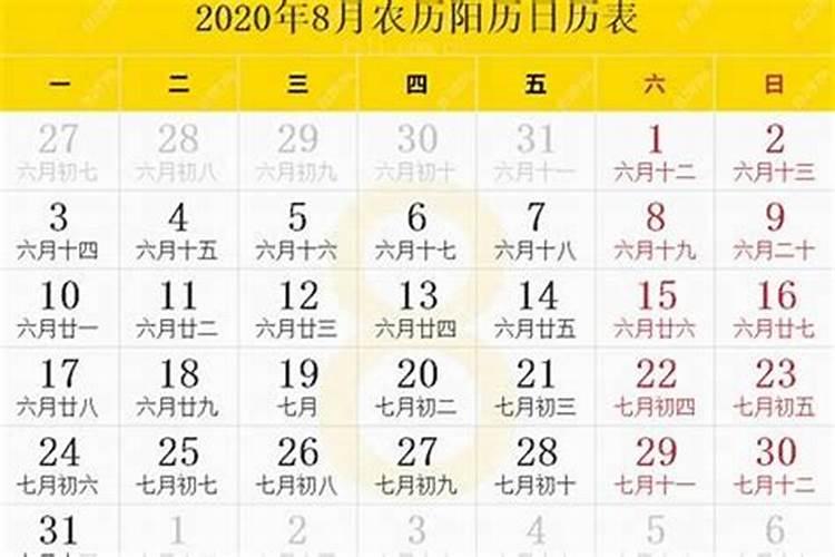 八月十五是公历几月几号？