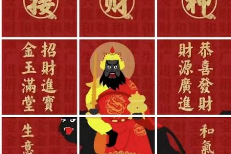 哪天挂财神爷？