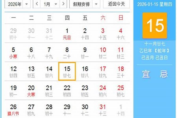 2026农历几号正月初一？