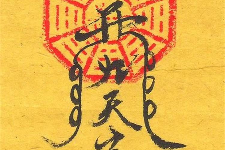 求桃花运符