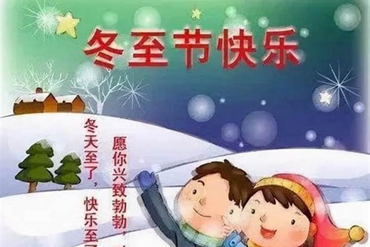 冬至祭祖不问早上好