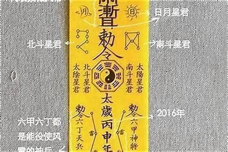 流年太岁符到期了怎么处理？