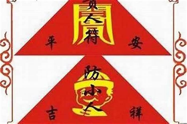防小人最有效的物件有哪些？