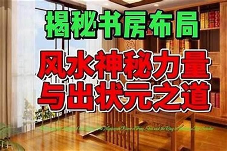 风水财运不好怎么转运？