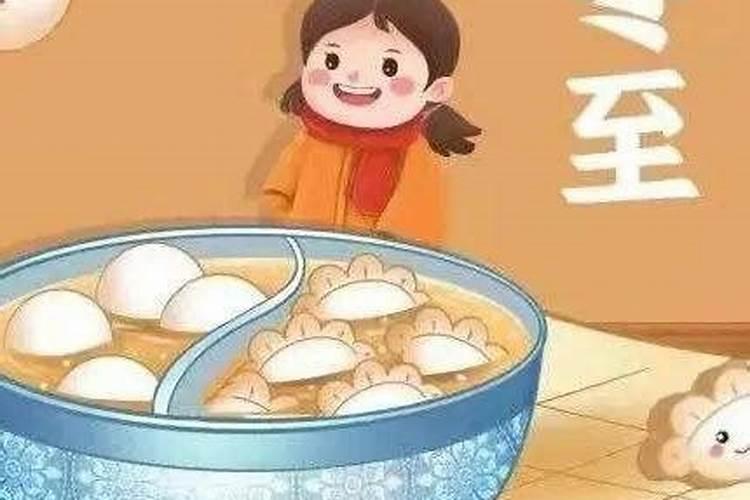 宿州冬至习俗