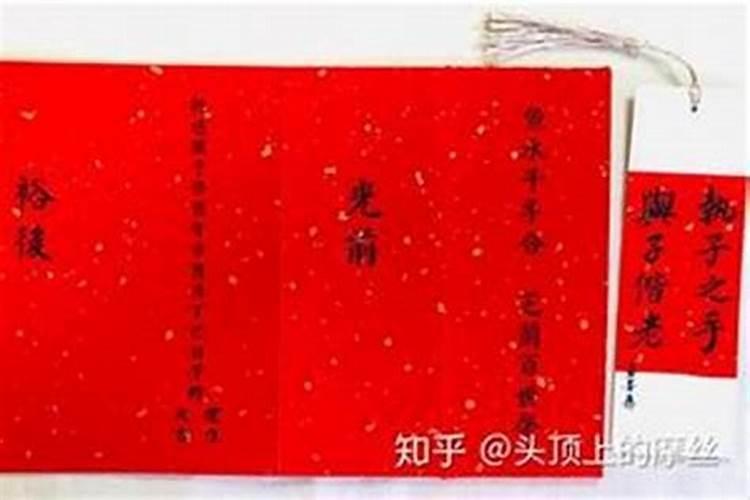 女孩结婚生辰八字怎么写好？