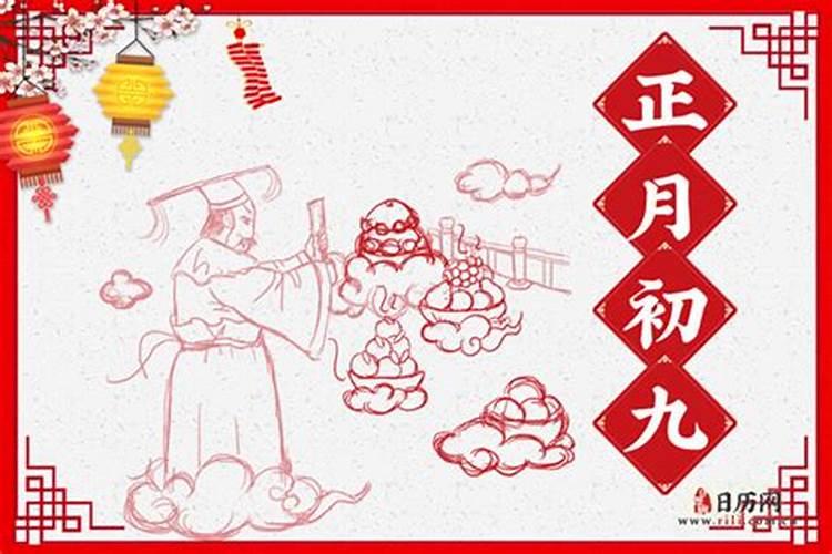 农历九月初九属于什么日子？