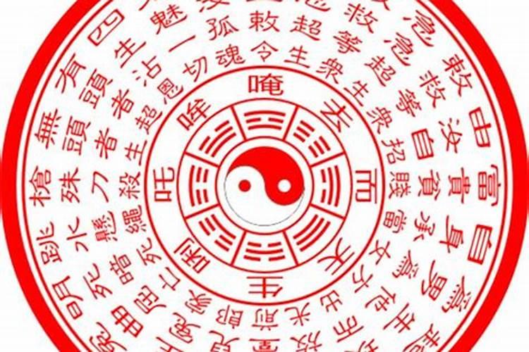道家超度往生经文咒语