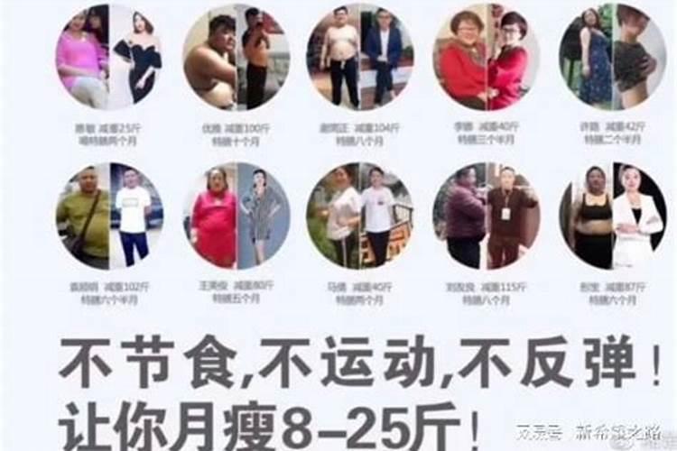 减肥对运势有影响吗？