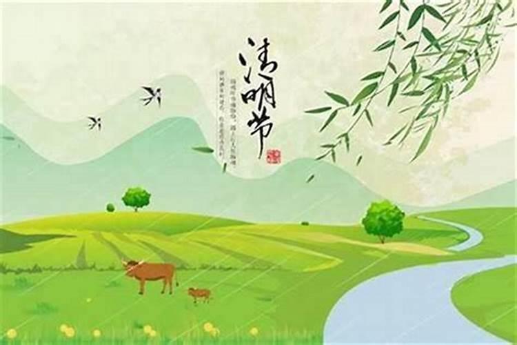 清明节农历几号寒露？