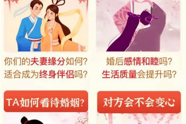 能改变合婚结果吗？