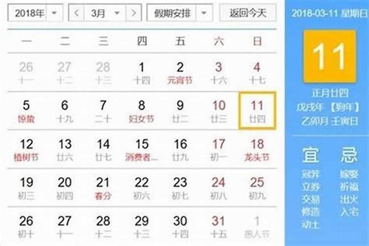 1942年十月初一是几号？