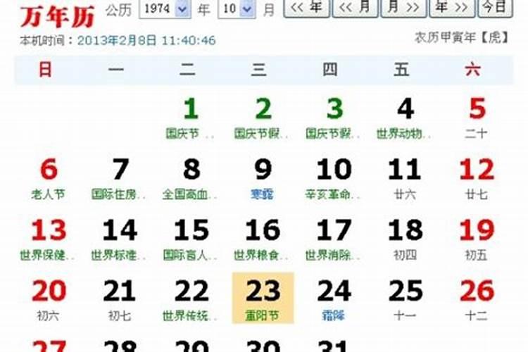 阴历九月初九要做什么？