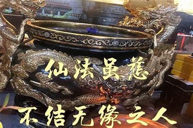 出马仙做法事步骤