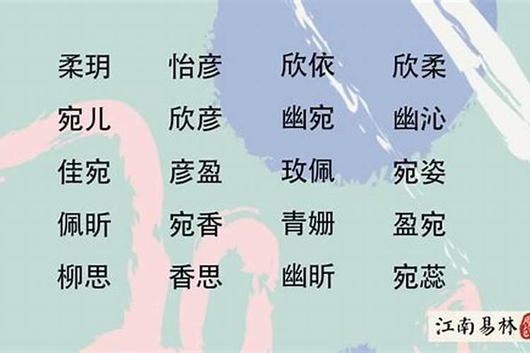 好听的名字女