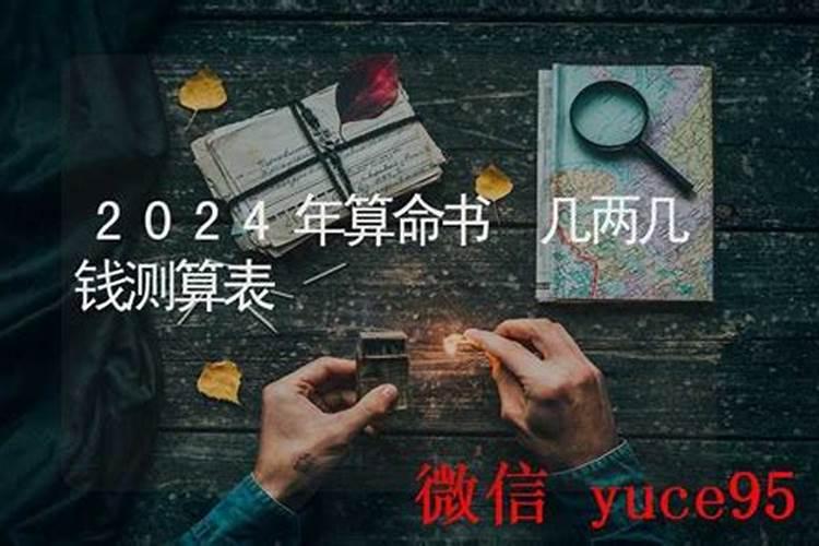 测算几两几钱最好？