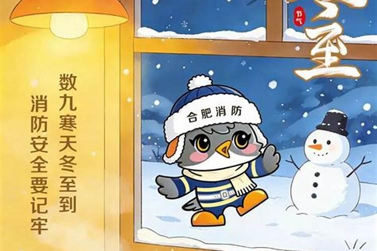 冬至祭扫怎么回事？