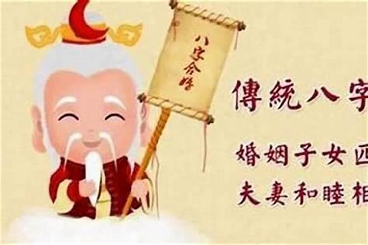 为什么八字相合也离婚了呢？