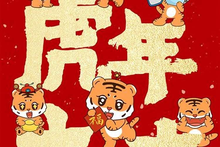 虎年本命年注意什么事项？