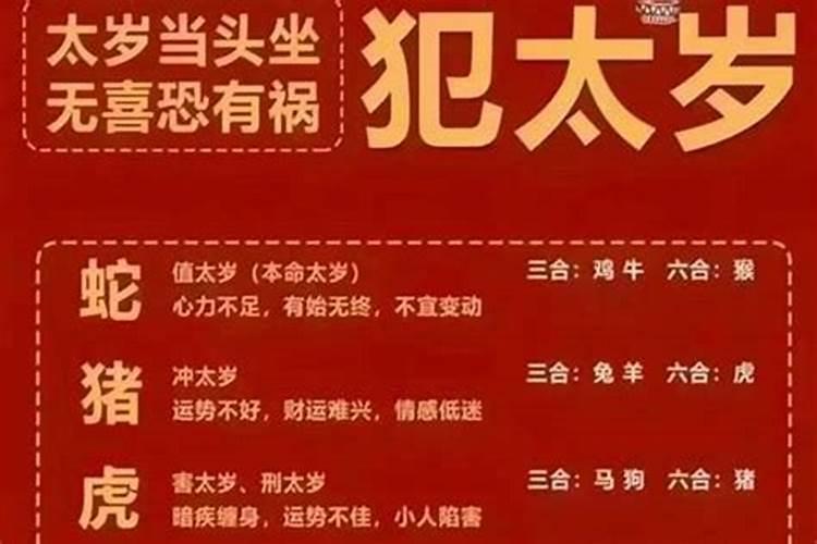 犯太岁在钱财上怎么做？