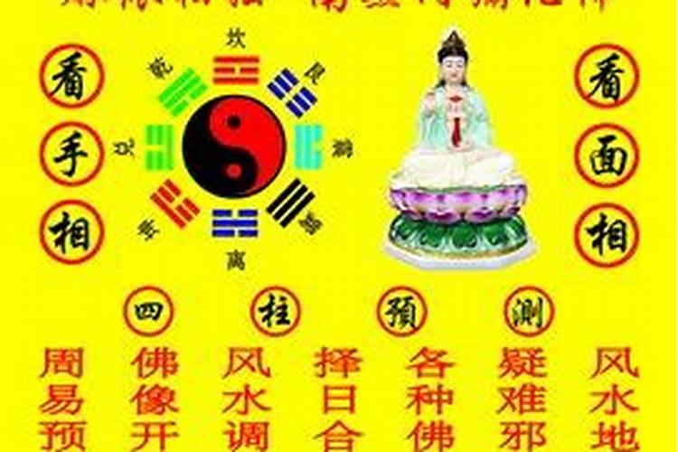 如何根据生辰八字看婚姻？