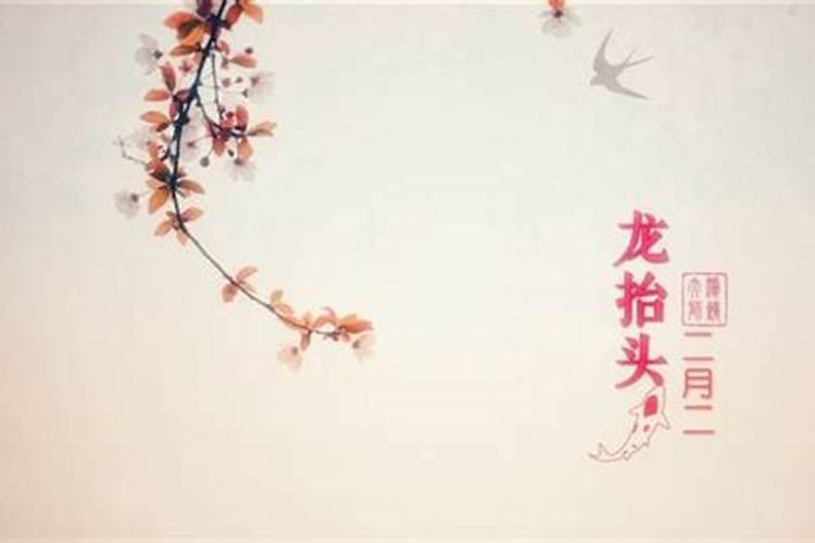 二月二这天几点能动刀？